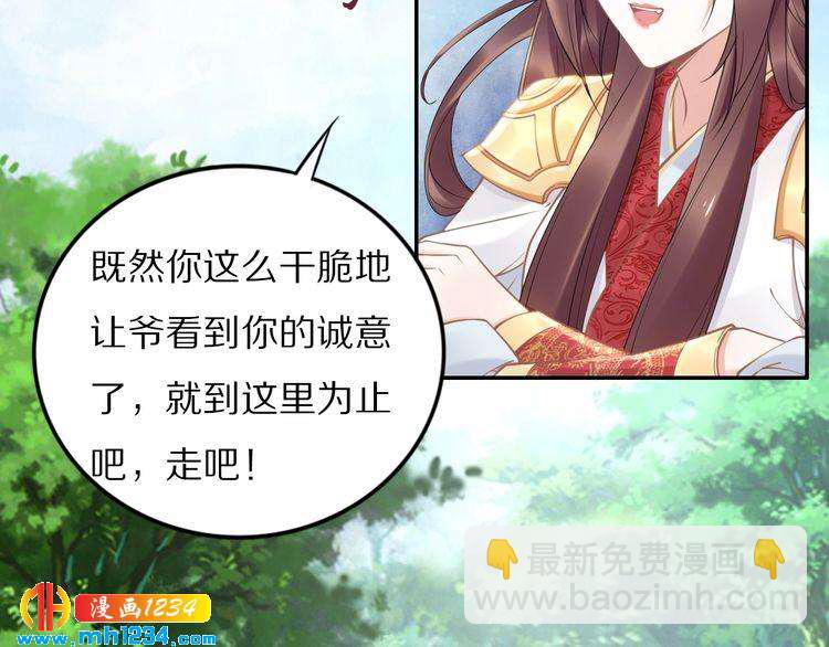 第85话 别人有父皇，你有孤！(1/2)-第85话