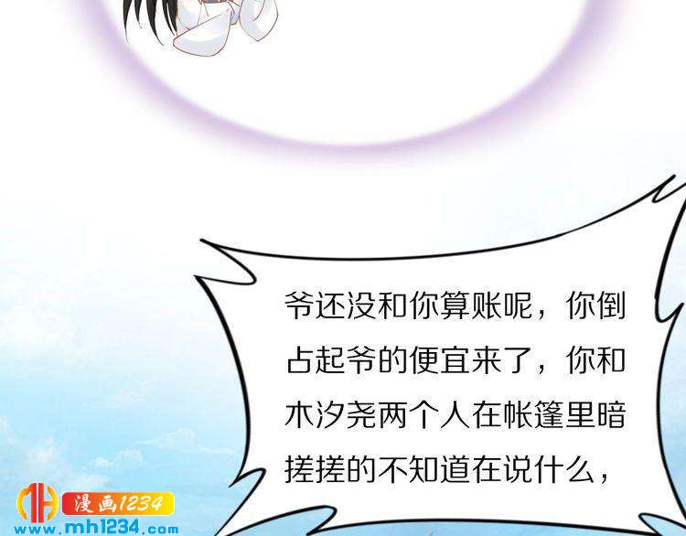 第85话 别人有父皇，你有孤！(1/2)-第85话