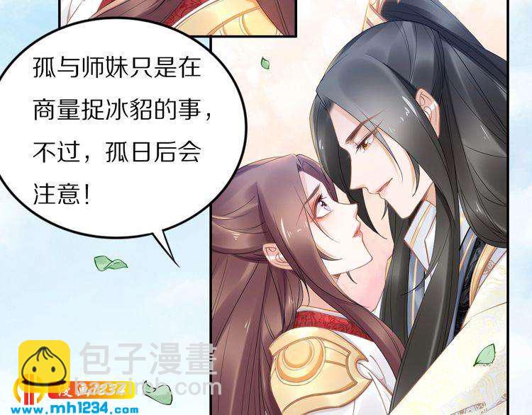 第85话 别人有父皇，你有孤！(1/2)-第85话