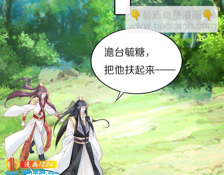 第85话 别人有父皇，你有孤！(1/2)-第85话