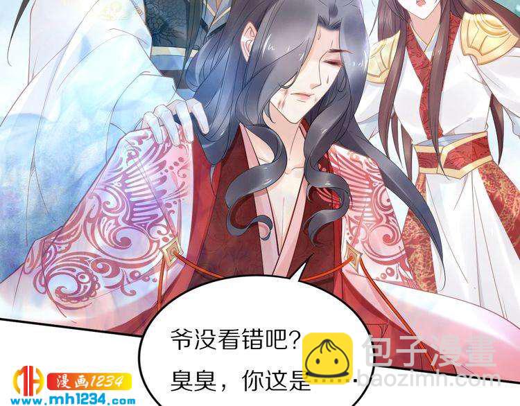 第85话 别人有父皇，你有孤！(1/2)-第85话