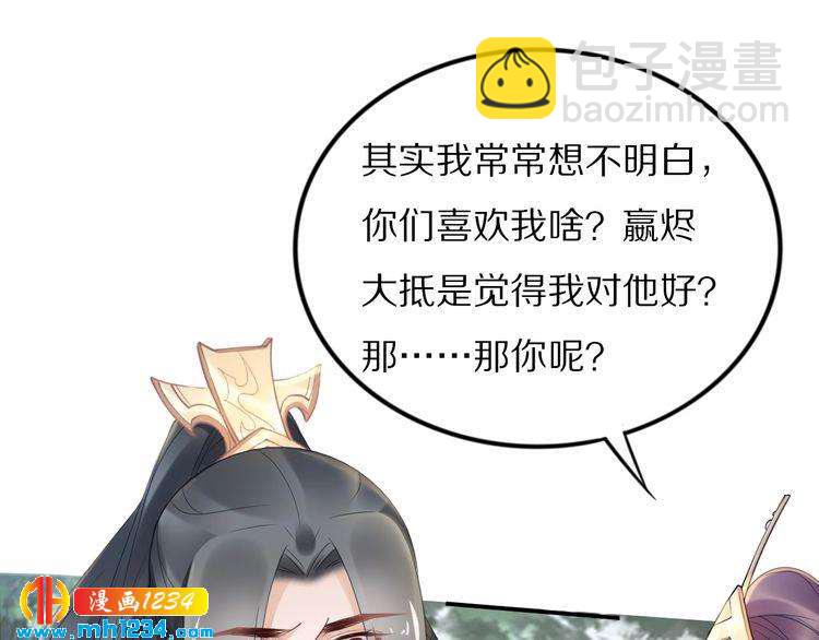 第85话 别人有父皇，你有孤！(1/2)-第85话