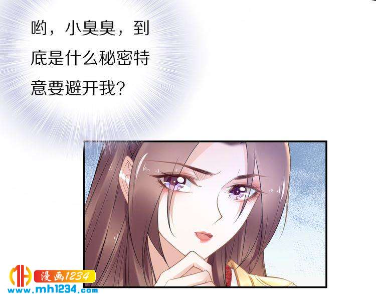 第85话 别人有父皇，你有孤！(1/2)-第85话