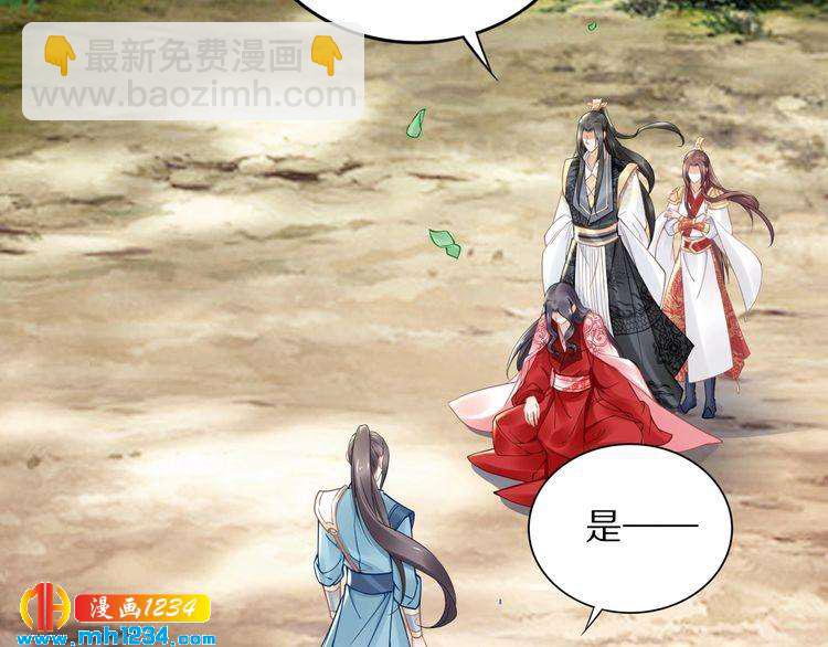 第85话 别人有父皇，你有孤！(1/2)-第85话