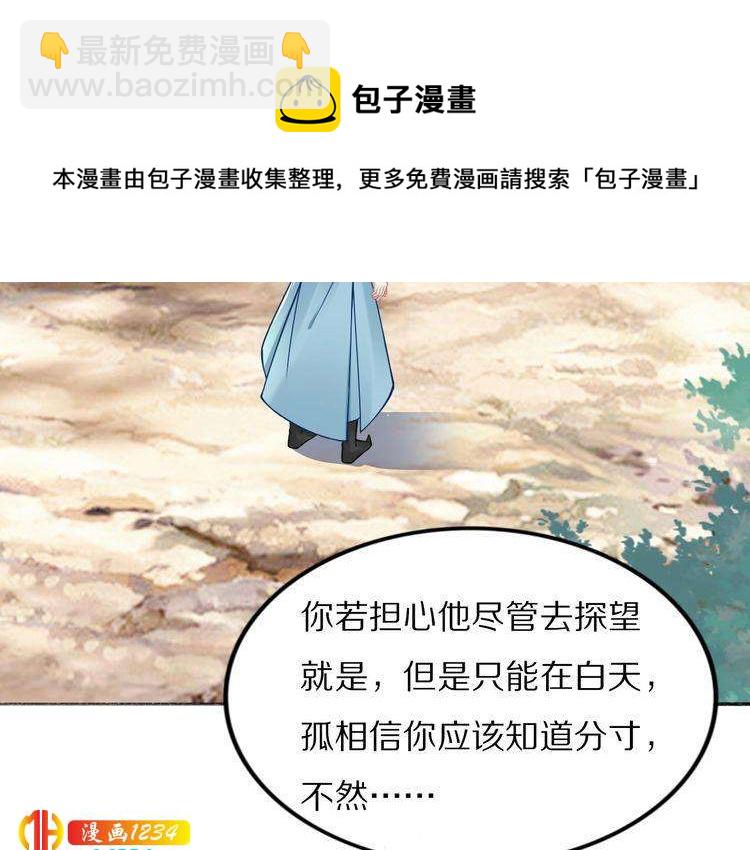 第85话 别人有父皇，你有孤！(1/2)-第85话