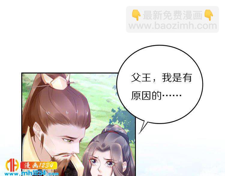 第85话 别人有父皇，你有孤！(1/2)-第85话