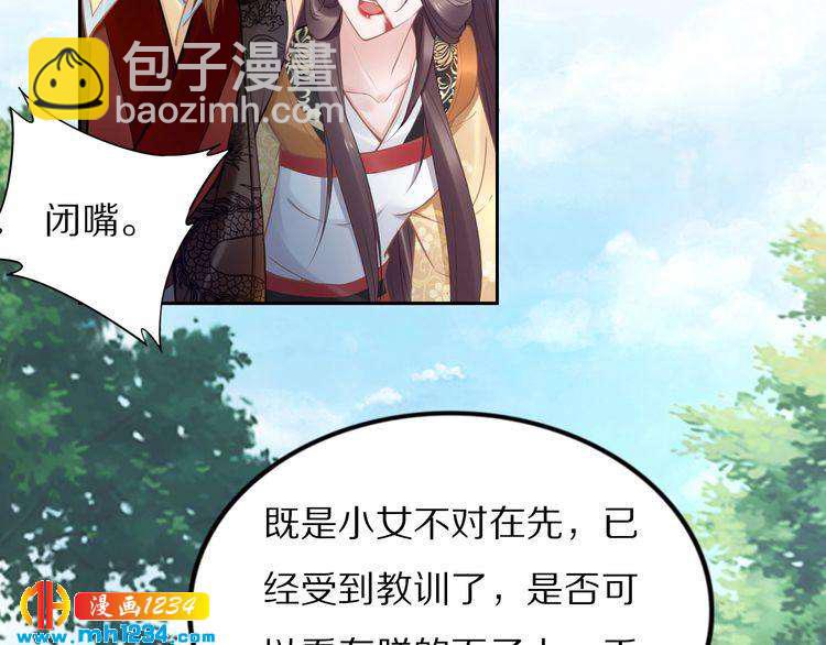 第85话 别人有父皇，你有孤！(1/2)-第85话