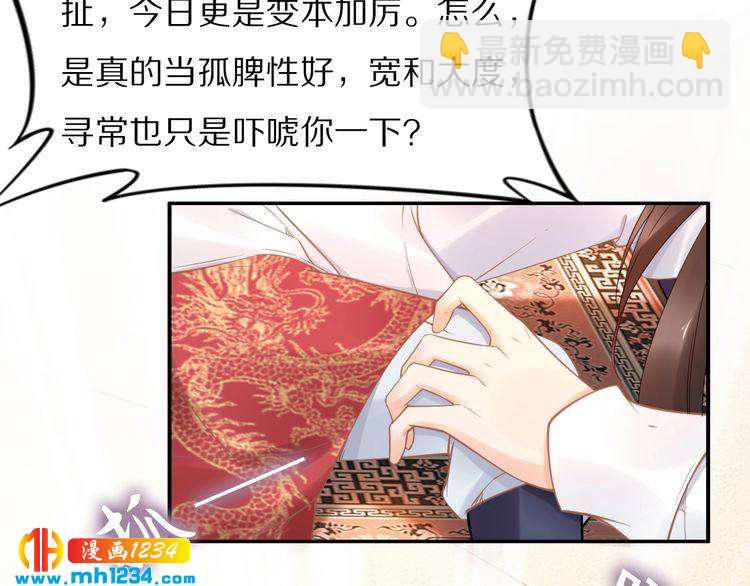 第87话 孤的&ldquo;实力&rdquo;很强(1/2)-第87话