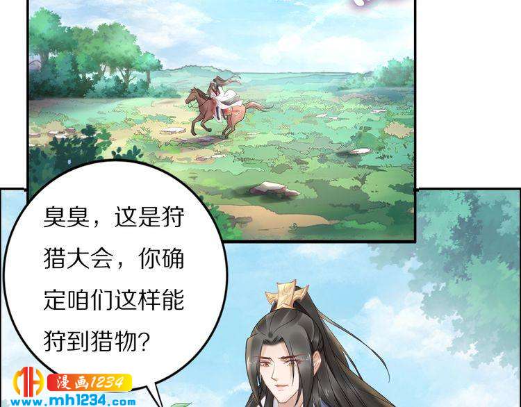 第89话 臭臭，我难受！(1/2)-第89话