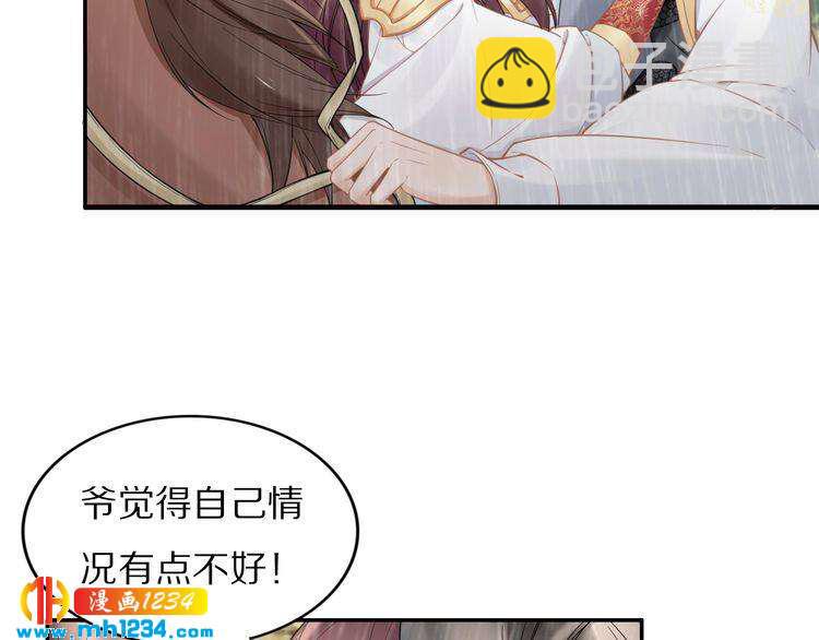 第89话 臭臭，我难受！(1/2)-第89话