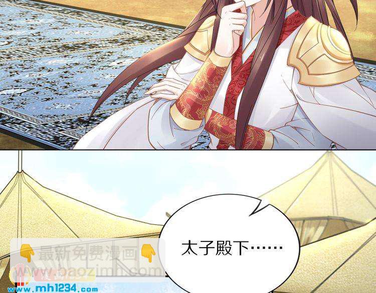 第91话 太子有宝宝了？(1/2)-第91话