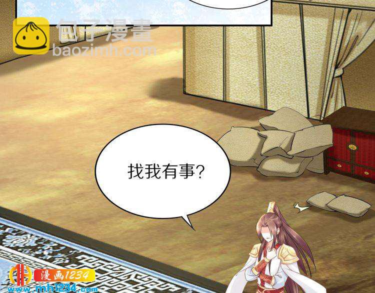 第91话 太子有宝宝了？(1/2)-第91话