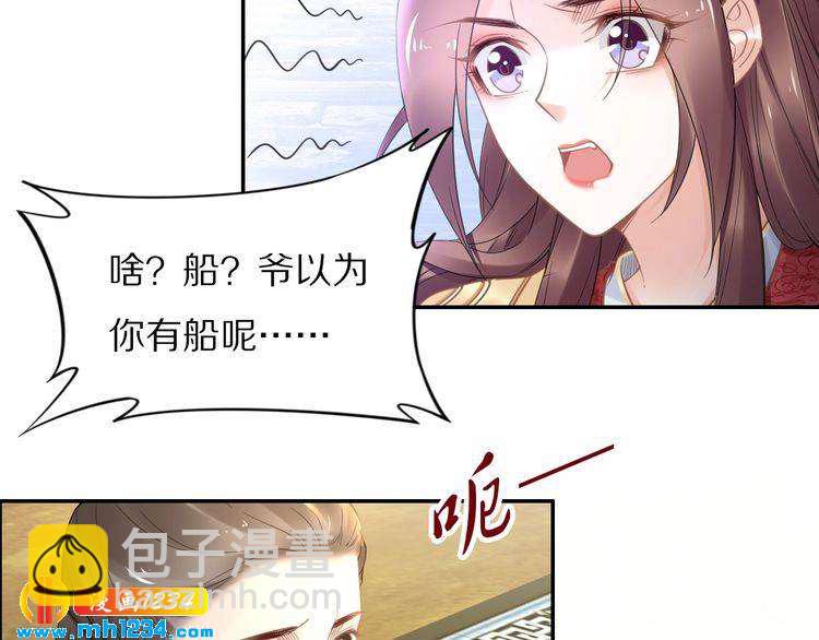第91话 太子有宝宝了？(1/2)-第91话