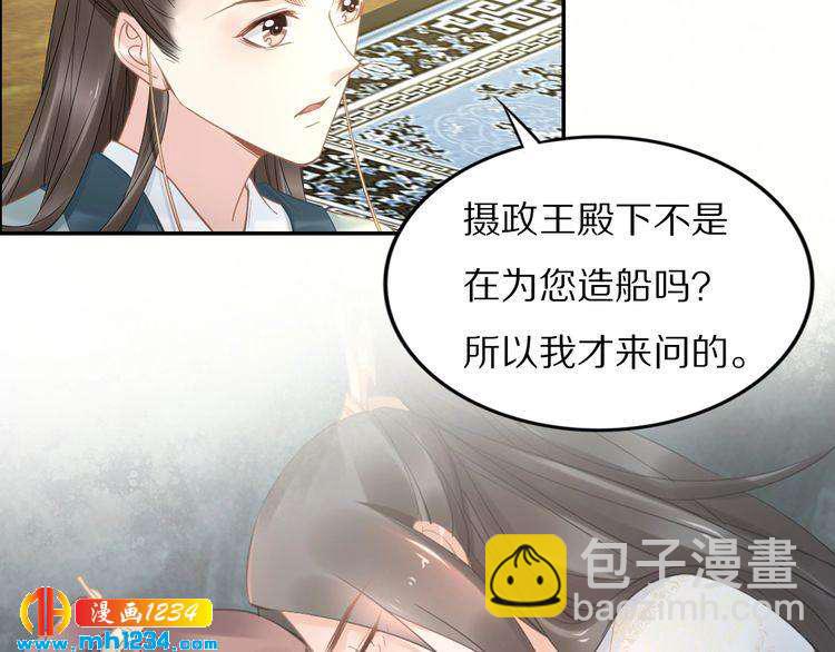 第91话 太子有宝宝了？(1/2)-第91话