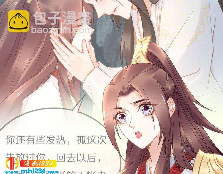 第91话 太子有宝宝了？(1/2)-第91话