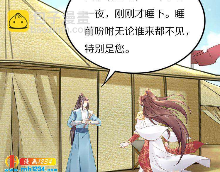 第91话 太子有宝宝了？(1/2)-第91话