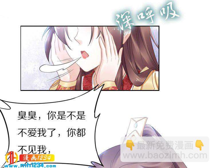 第91话 太子有宝宝了？(1/2)-第91话