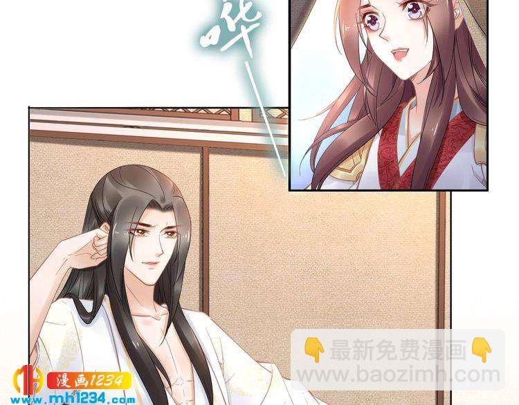 第91话 太子有宝宝了？(1/2)-第91话