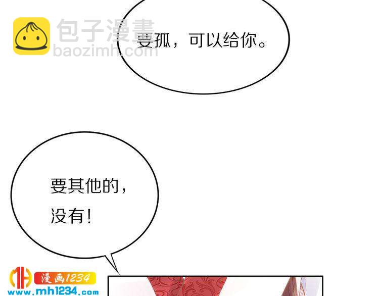 第91话 太子有宝宝了？(1/2)-第91话