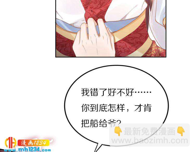 第91话 太子有宝宝了？(1/2)-第91话