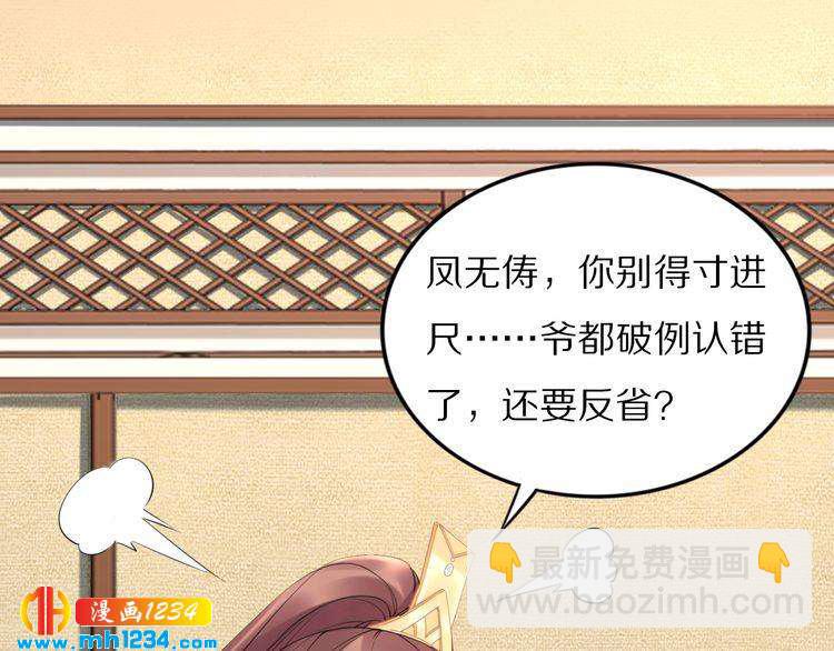 第91话 太子有宝宝了？(1/2)-第91话