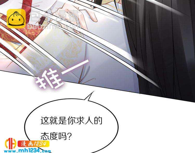 第91话 太子有宝宝了？(1/2)-第91话