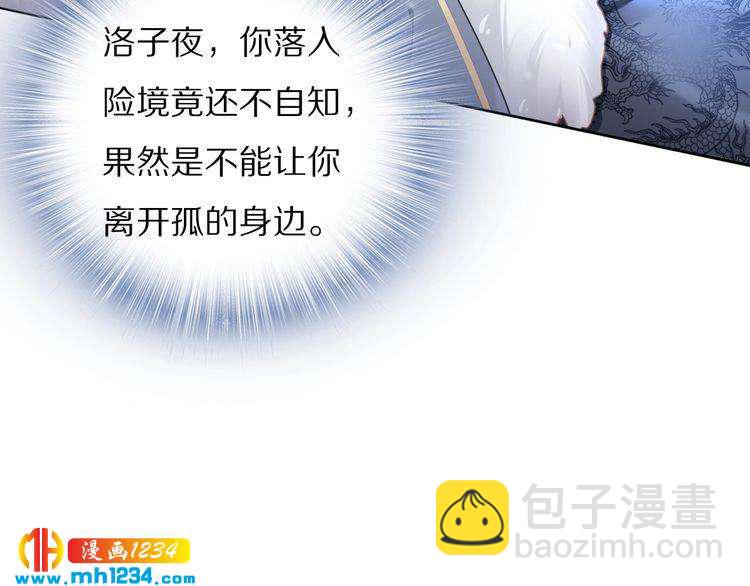 第93话 反派是腿控(1/2)-第93话