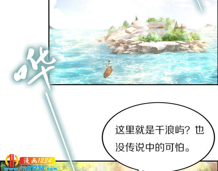 第93话 反派是腿控(1/2)-第93话