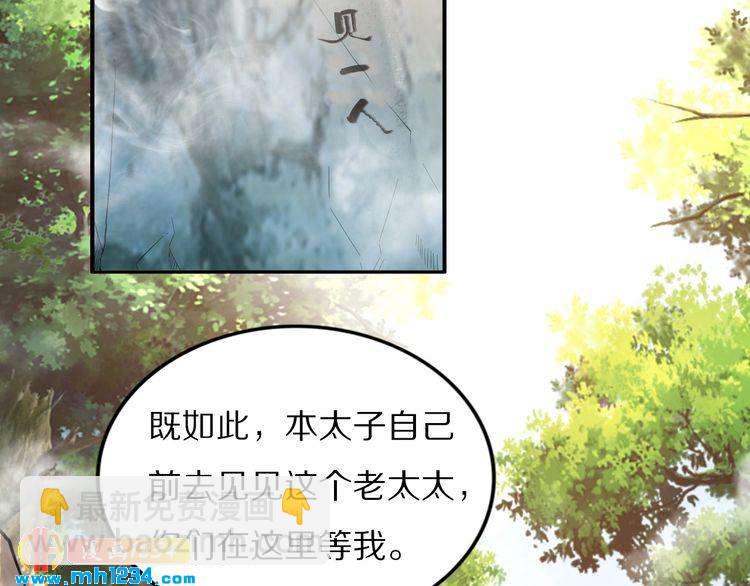 第93话 反派是腿控(1/2)-第93话