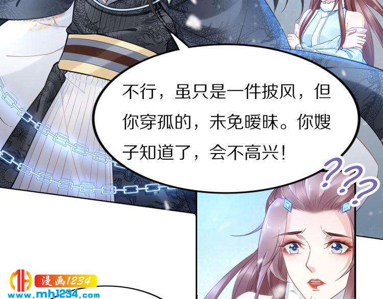 第93话 反派是腿控(1/2)-第93话