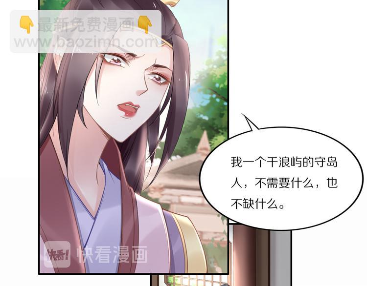 第95话 爷要做你的女人(1/2)-第95话