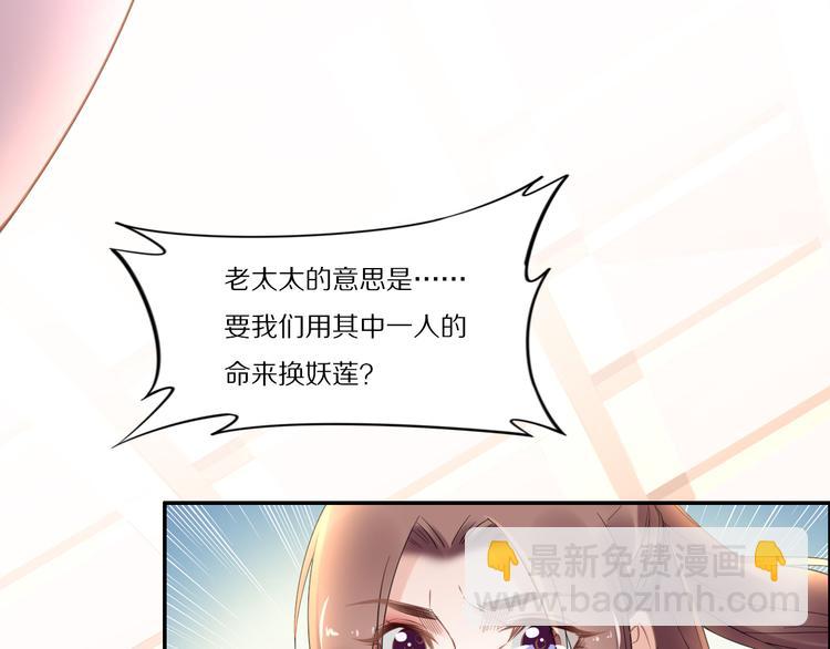 第95话 爷要做你的女人(1/2)-第95话