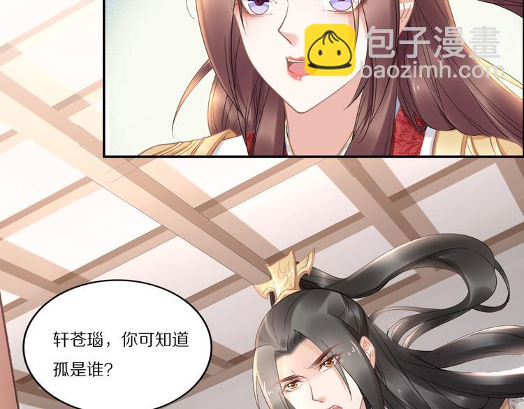 第95话 爷要做你的女人(1/2)-第95话