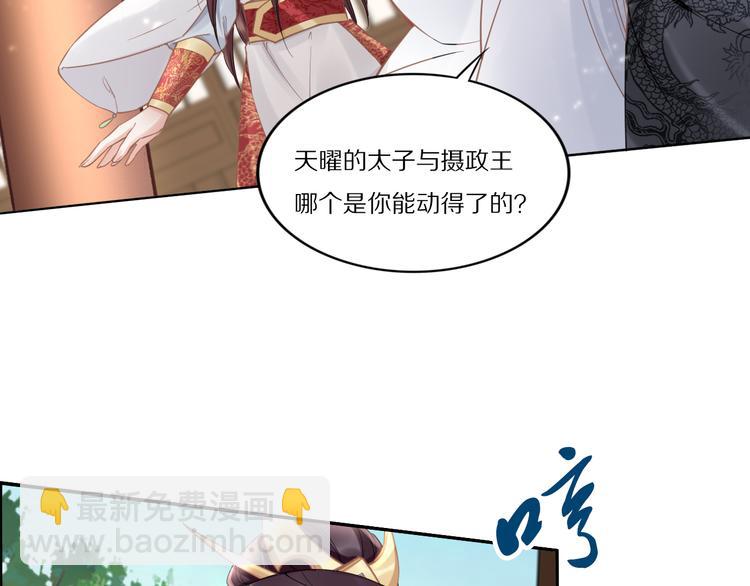 第95话 爷要做你的女人(1/2)-第95话