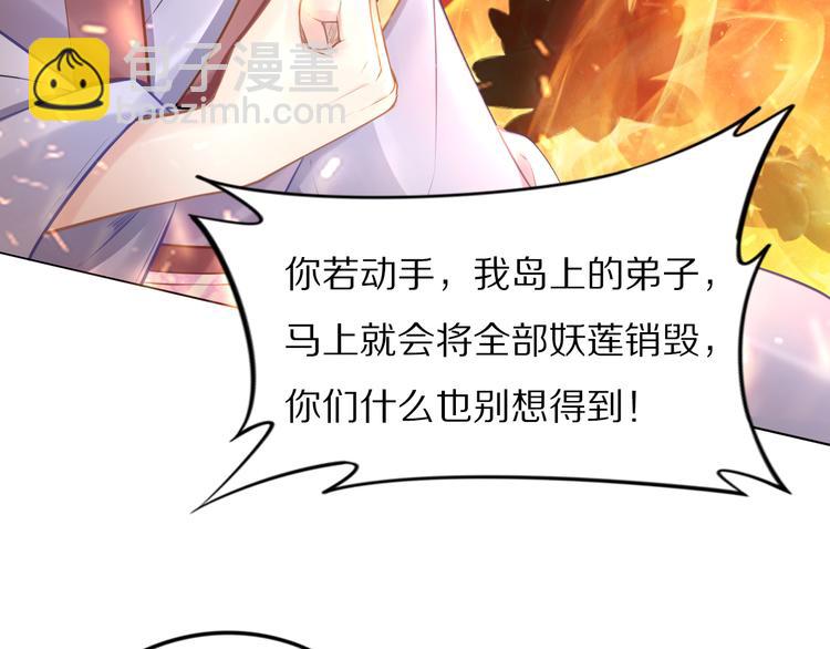 第95话 爷要做你的女人(1/2)-第95话