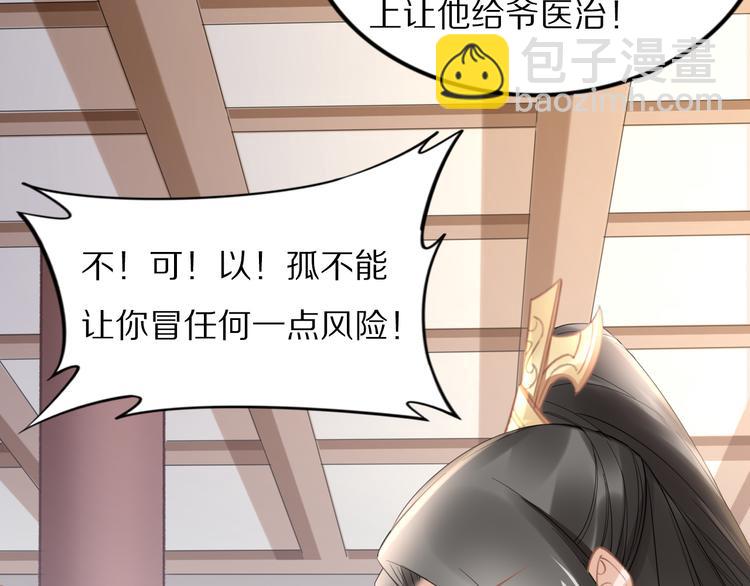 第95话 爷要做你的女人(1/2)-第95话