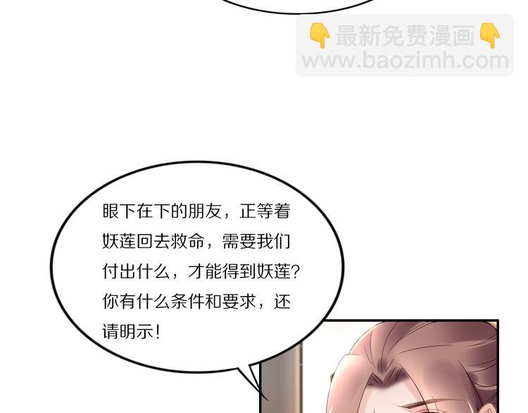 第95话 爷要做你的女人(1/2)-第95话