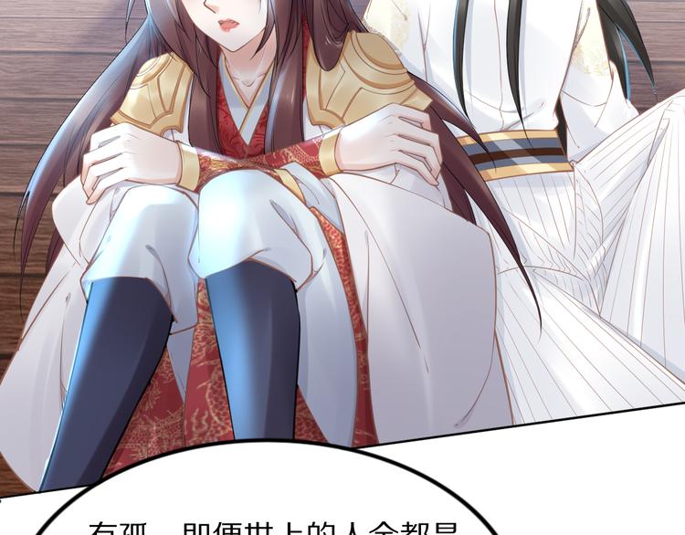 第97话 彻底属于你(1/2)-第97话