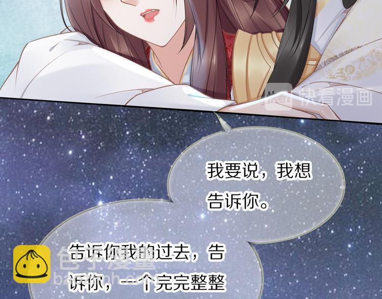 第97话 彻底属于你(1/2)-第97话