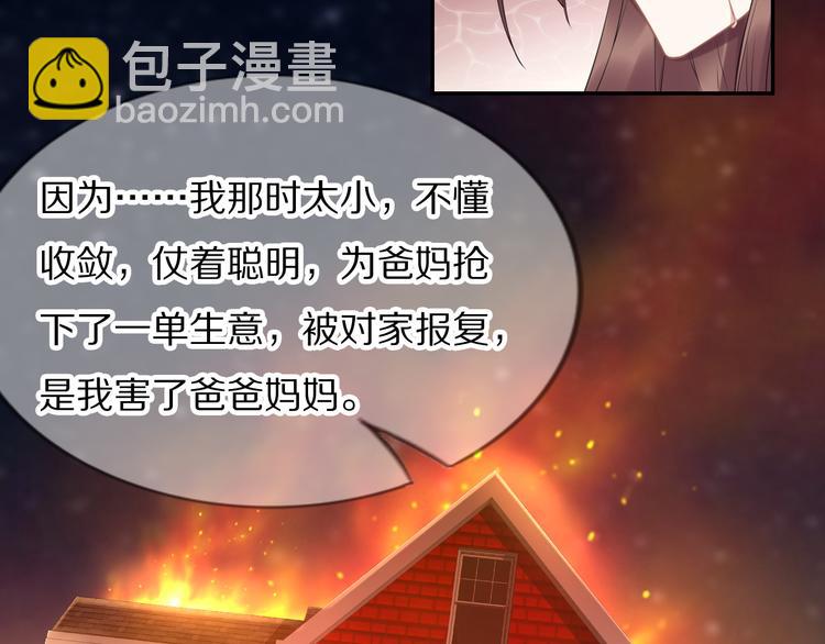 第97话 彻底属于你(1/2)-第97话