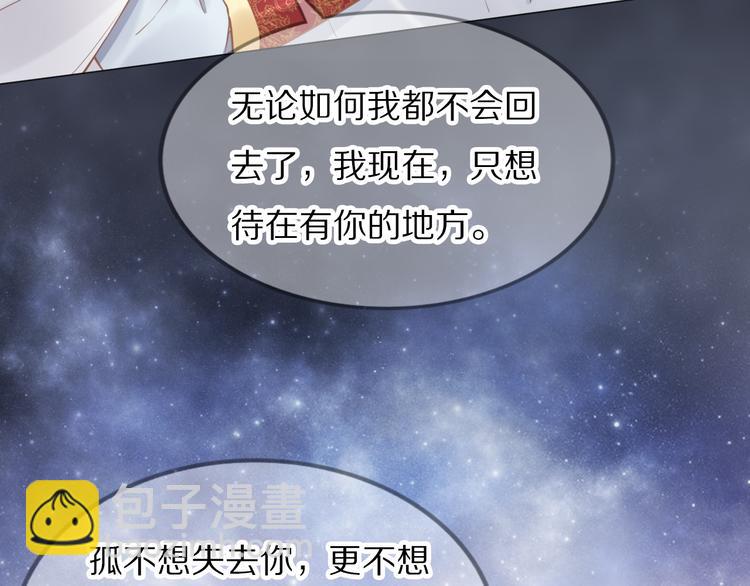 第97话 彻底属于你(1/2)-第97话