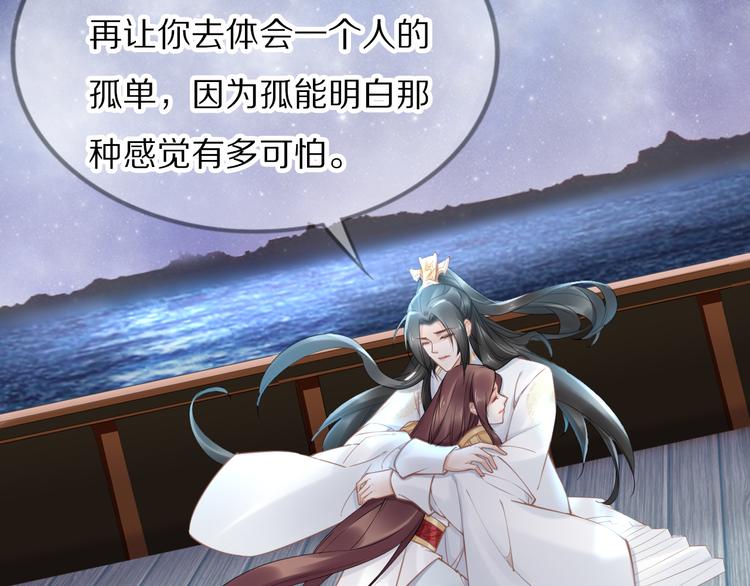 第97话 彻底属于你(1/2)-第97话