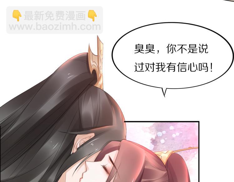 第99话 后宫起火？(1/2)-第99话