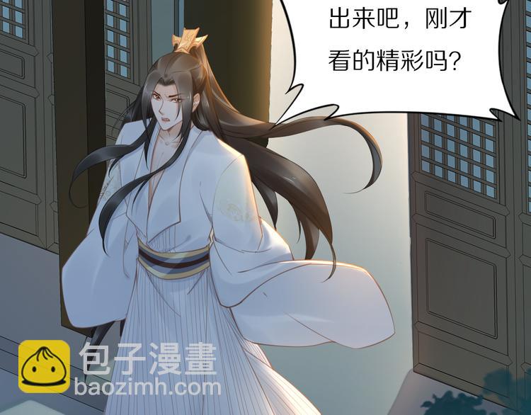 第99话 后宫起火？(1/2)-第99话