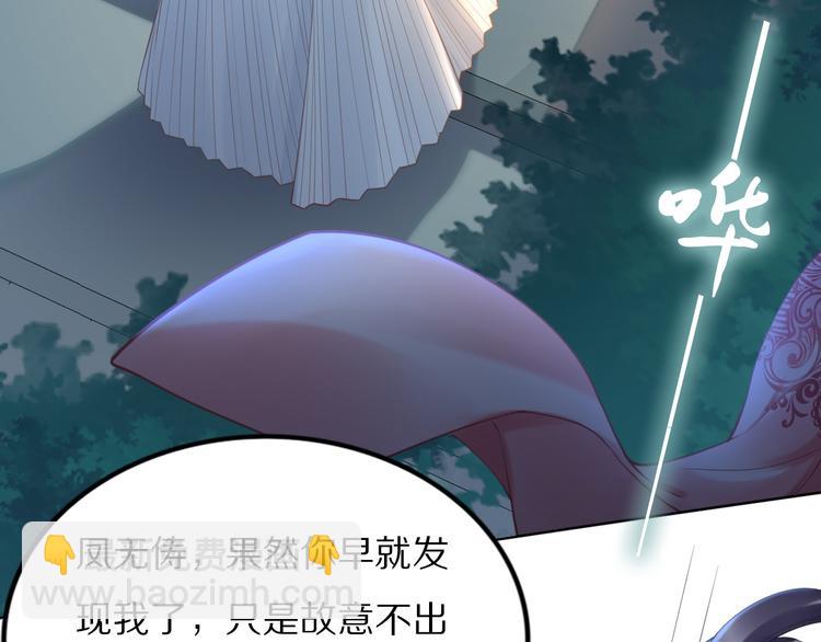 第99话 后宫起火？(1/2)-第99话