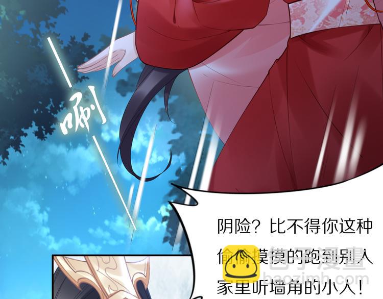 第99话 后宫起火？(1/2)-第99话