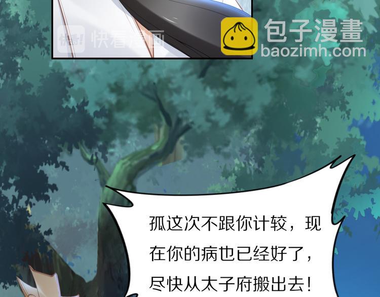 第99话 后宫起火？(1/2)-第99话