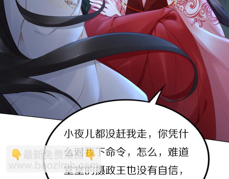 第99话 后宫起火？(1/2)-第99话