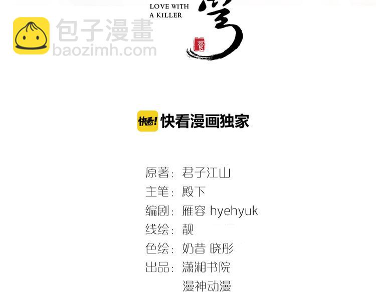 第99话 后宫起火？(1/2)-第99话