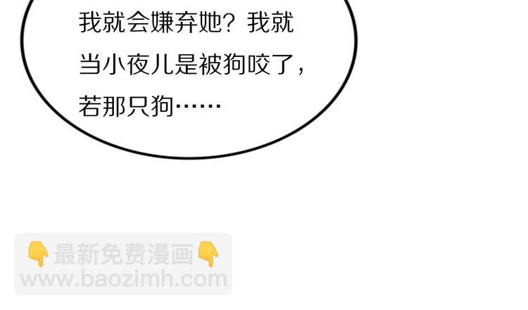 第99话 后宫起火？(1/2)-第99话